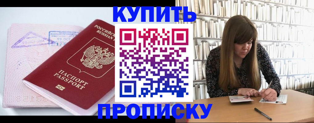 пропишу в квартире в Заозёрном