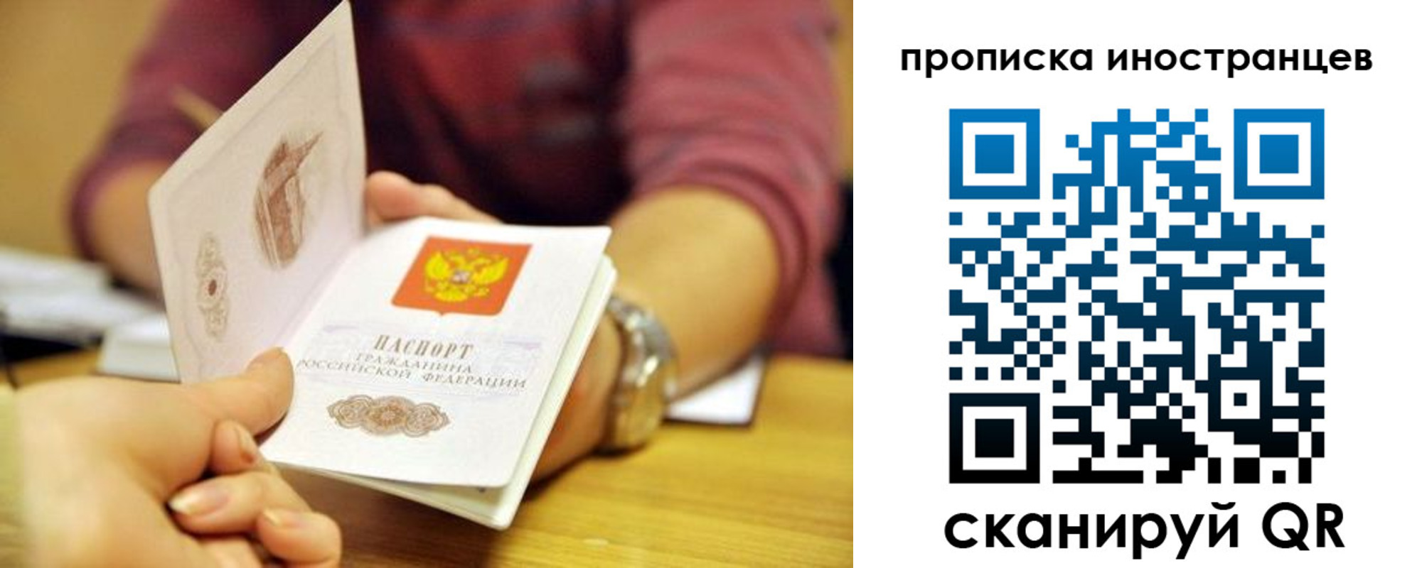прописка для школы в Заозёрном
