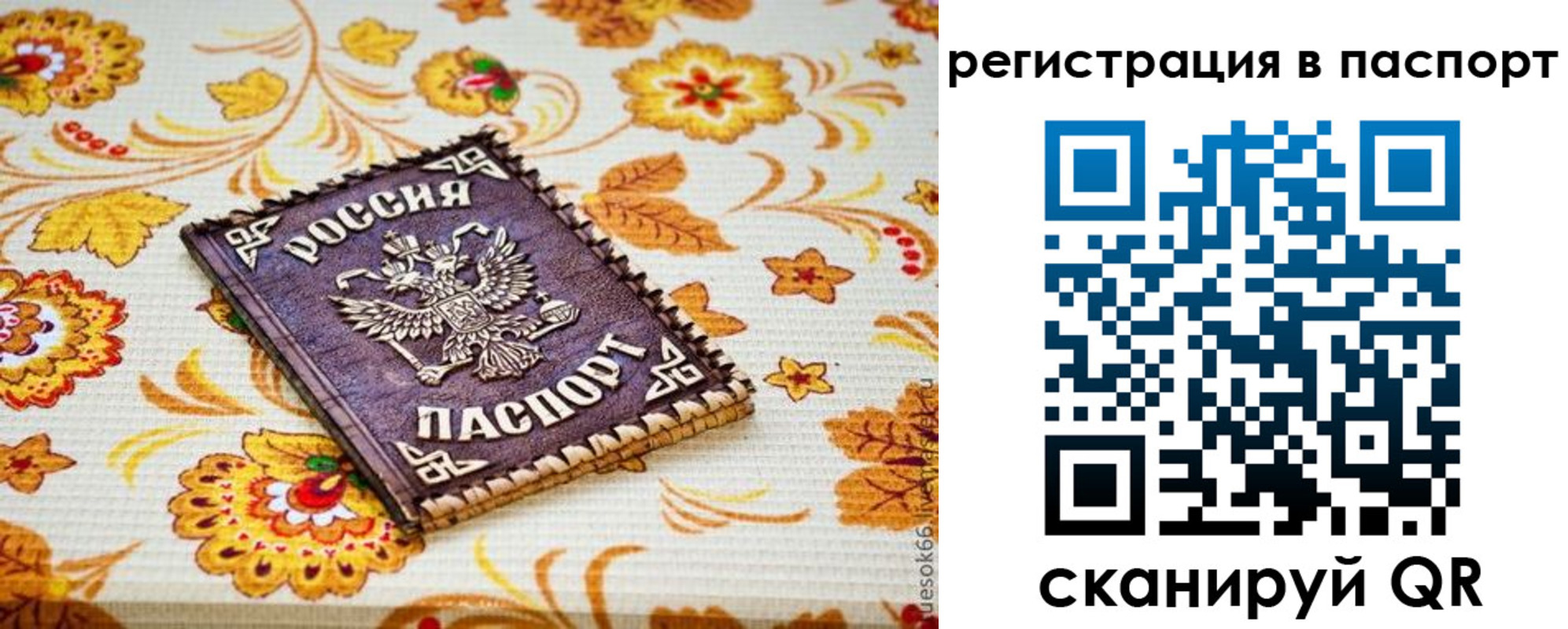 временная регистрация госуслуги в Заозёрном