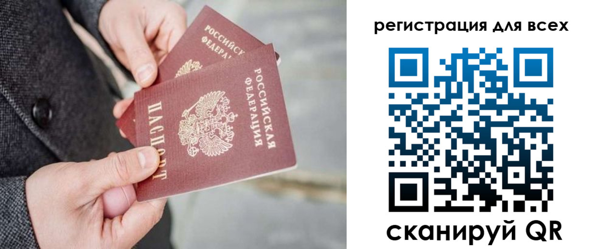 временная регистрация законно в Заозёрном