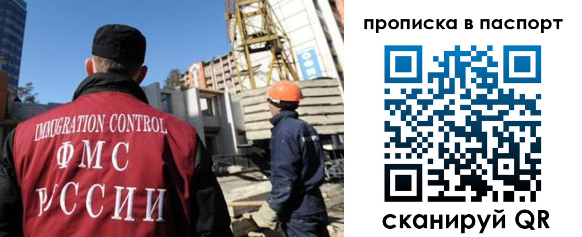 прописка иностранных граждан в Заозёрном