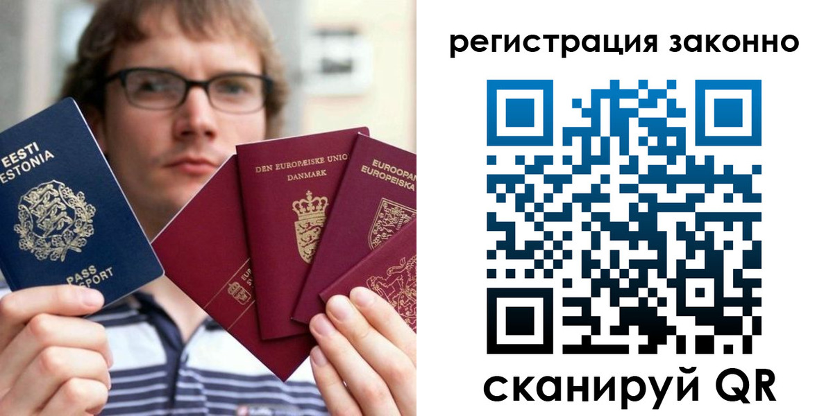 временная регистрация гарантия в Заозёрном