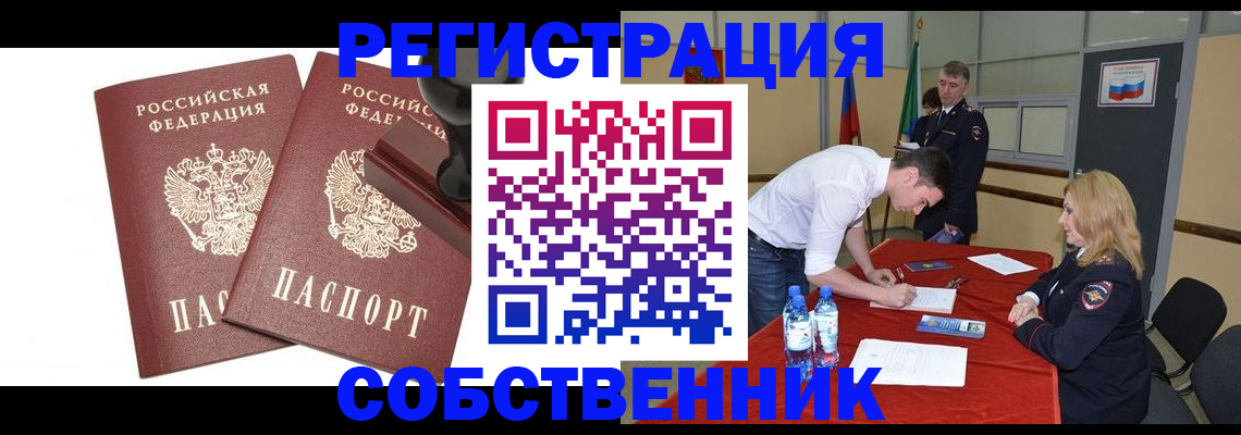 прописка для военкомата в Заозёрном